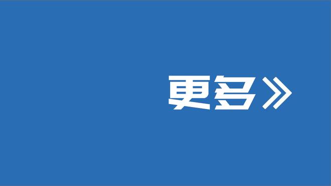 今年还剩最后4场比赛，曼联净胜球何时归0️⃣？